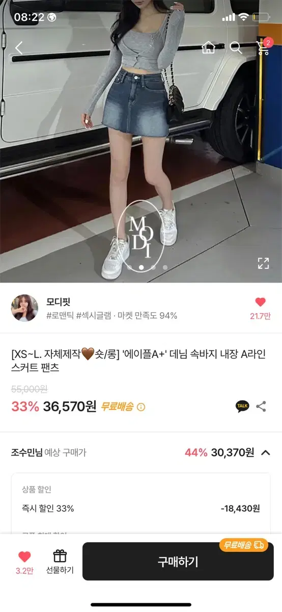 에이블리 모디핏 A라인 데님 스커트 xs